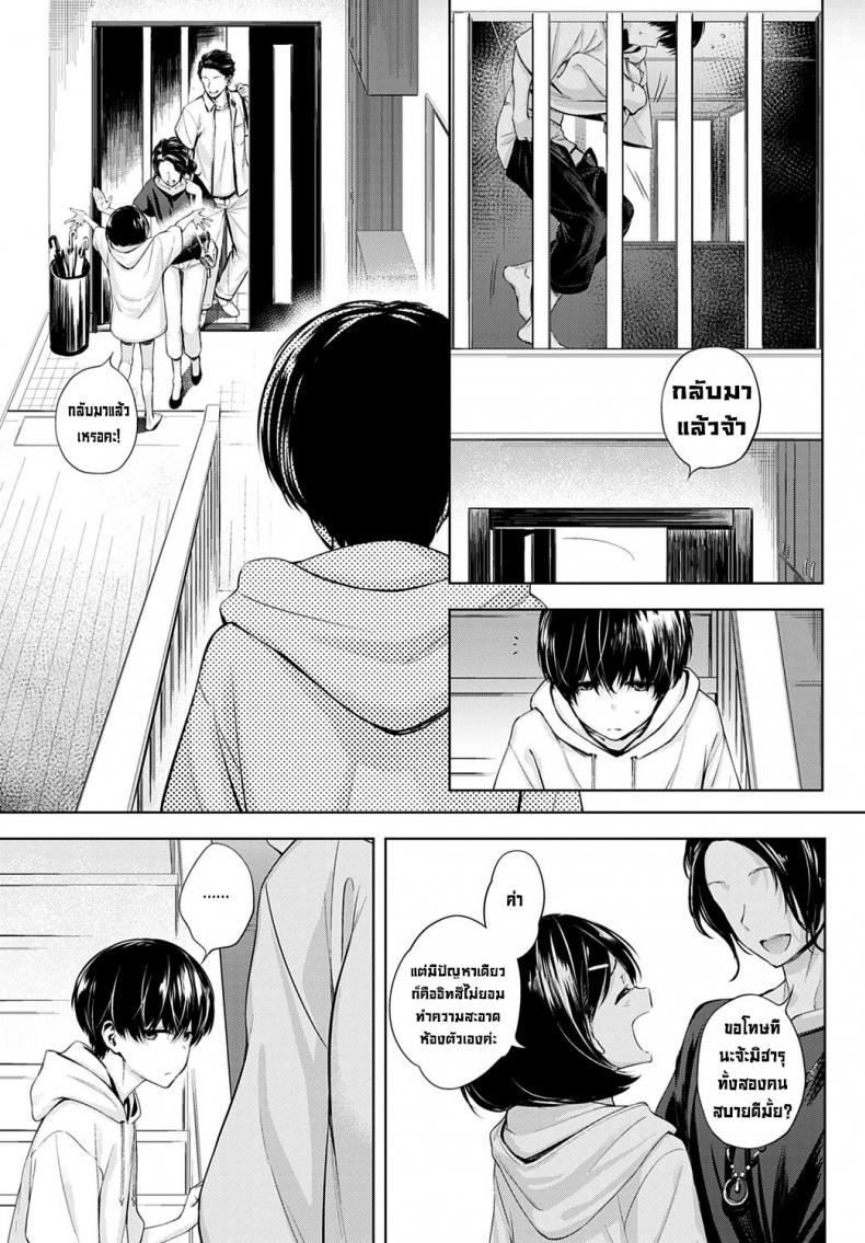 กิจกรรมของสองเรา [Haguruma] Futari Asobi – กิจกรรมของสองเรา [Haguruma] Futari Asobi หน้า 35