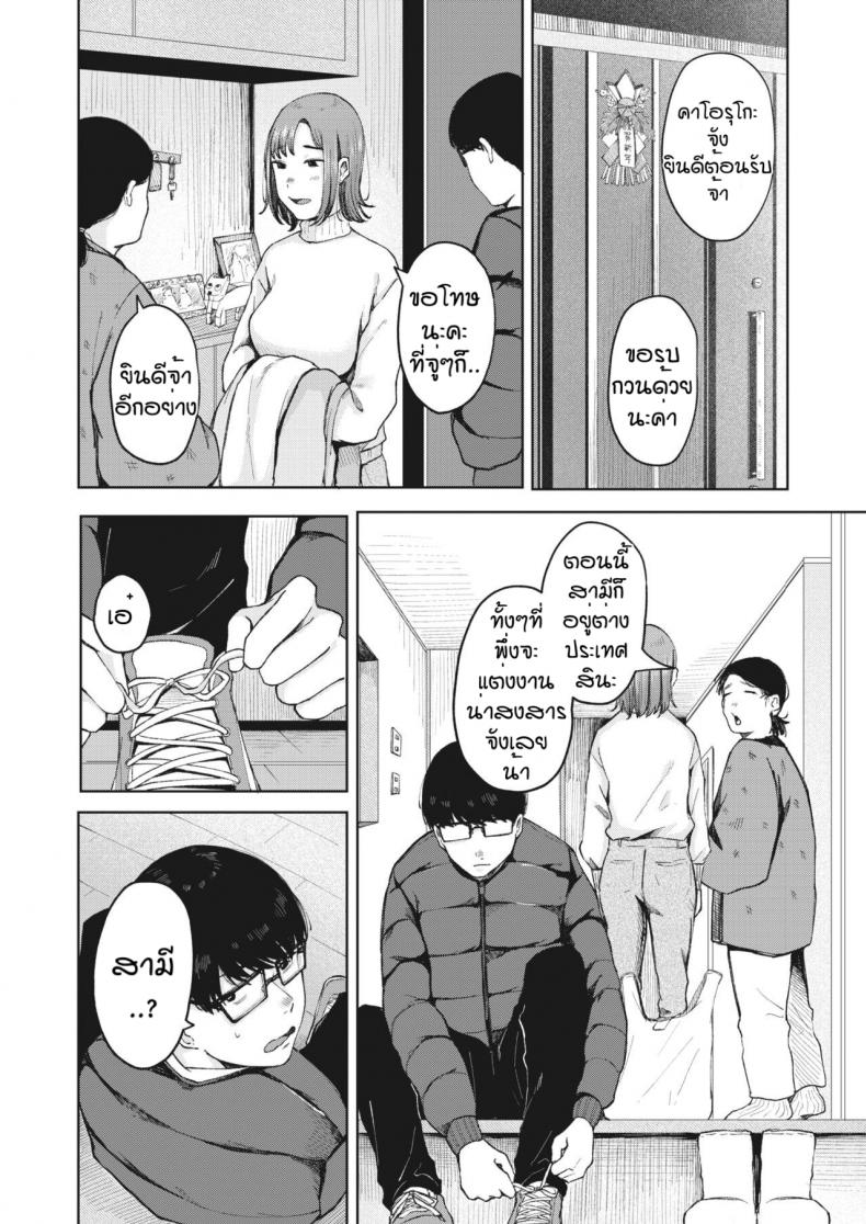 ก่อนจากกันอีกครั้ง [Umehisa] Yumeji no saki ni – ก่อนจากกันอีกครั้ง [Umehisa] Yumeji no saki ni หน้า 2
