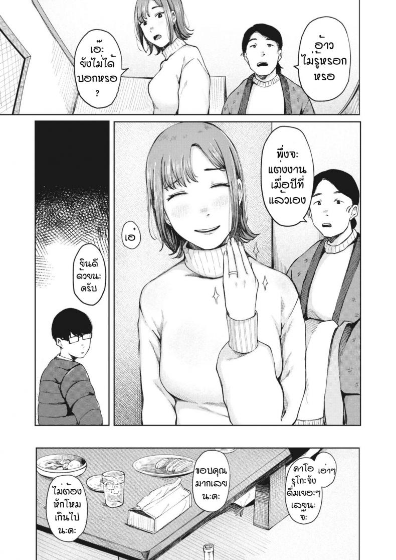 ก่อนจากกันอีกครั้ง [Umehisa] Yumeji no saki ni – ก่อนจากกันอีกครั้ง [Umehisa] Yumeji no saki ni หน้า 3