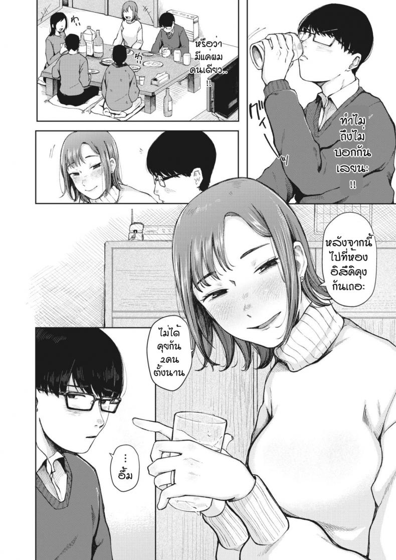 ก่อนจากกันอีกครั้ง [Umehisa] Yumeji no saki ni – ก่อนจากกันอีกครั้ง [Umehisa] Yumeji no saki ni หน้า 4