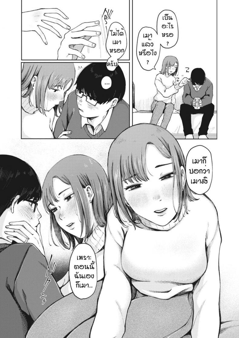 ก่อนจากกันอีกครั้ง [Umehisa] Yumeji no saki ni – ก่อนจากกันอีกครั้ง [Umehisa] Yumeji no saki ni หน้า 7