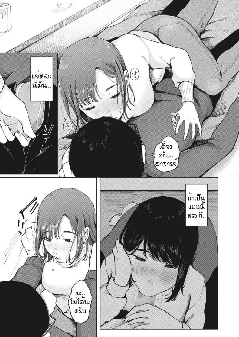 ก่อนจากกันอีกครั้ง [Umehisa] Yumeji no saki ni – ก่อนจากกันอีกครั้ง [Umehisa] Yumeji no saki ni หน้า 9