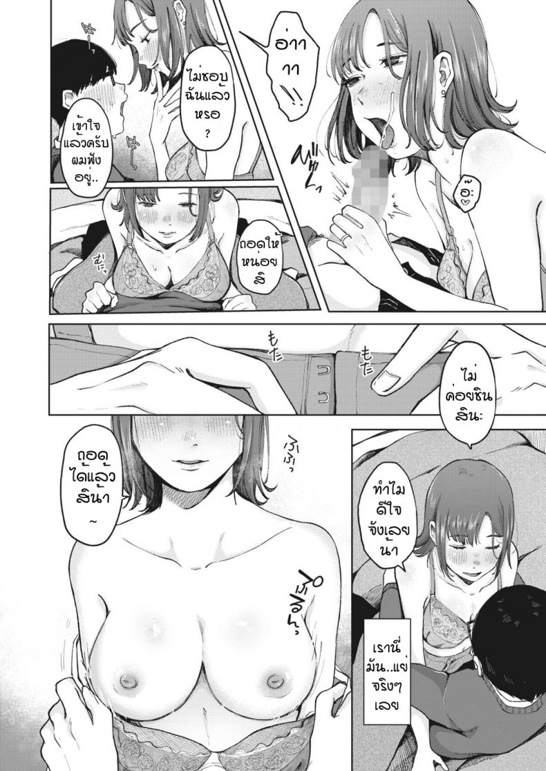 ก่อนจากกันอีกครั้ง [Umehisa] Yumeji no saki ni – ก่อนจากกันอีกครั้ง [Umehisa] Yumeji no saki ni หน้า 12