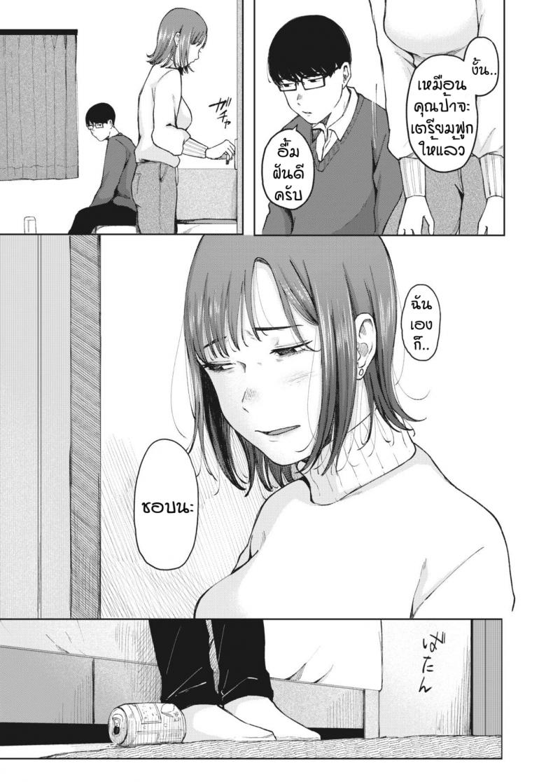 ก่อนจากกันอีกครั้ง [Umehisa] Yumeji no saki ni – ก่อนจากกันอีกครั้ง [Umehisa] Yumeji no saki ni หน้า 23