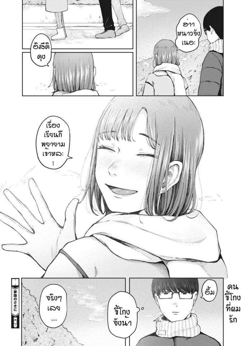 ก่อนจากกันอีกครั้ง [Umehisa] Yumeji no saki ni – ก่อนจากกันอีกครั้ง [Umehisa] Yumeji no saki ni หน้า 24