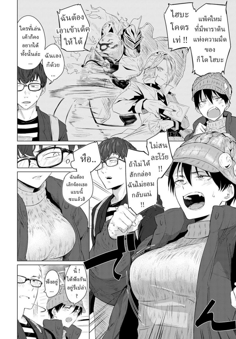 เธอได้แพ็ค ฉันได้เธอ [Tsukumo Nikyu] Himitsu Koueki – เธอได้แพ็ค ฉันได้เธอ [Tsukumo Nikyu] Himitsu Koueki หน้า 4