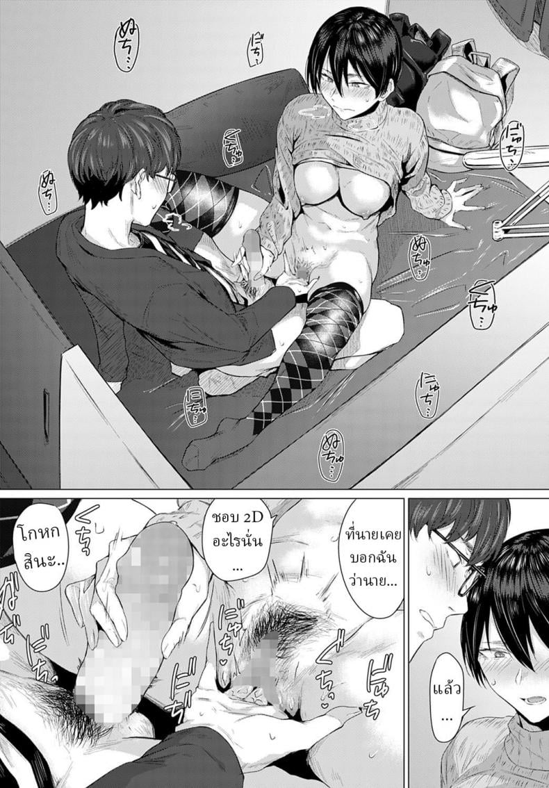 เธอได้แพ็ค ฉันได้เธอ [Tsukumo Nikyu] Himitsu Koueki – เธอได้แพ็ค ฉันได้เธอ [Tsukumo Nikyu] Himitsu Koueki หน้า 14