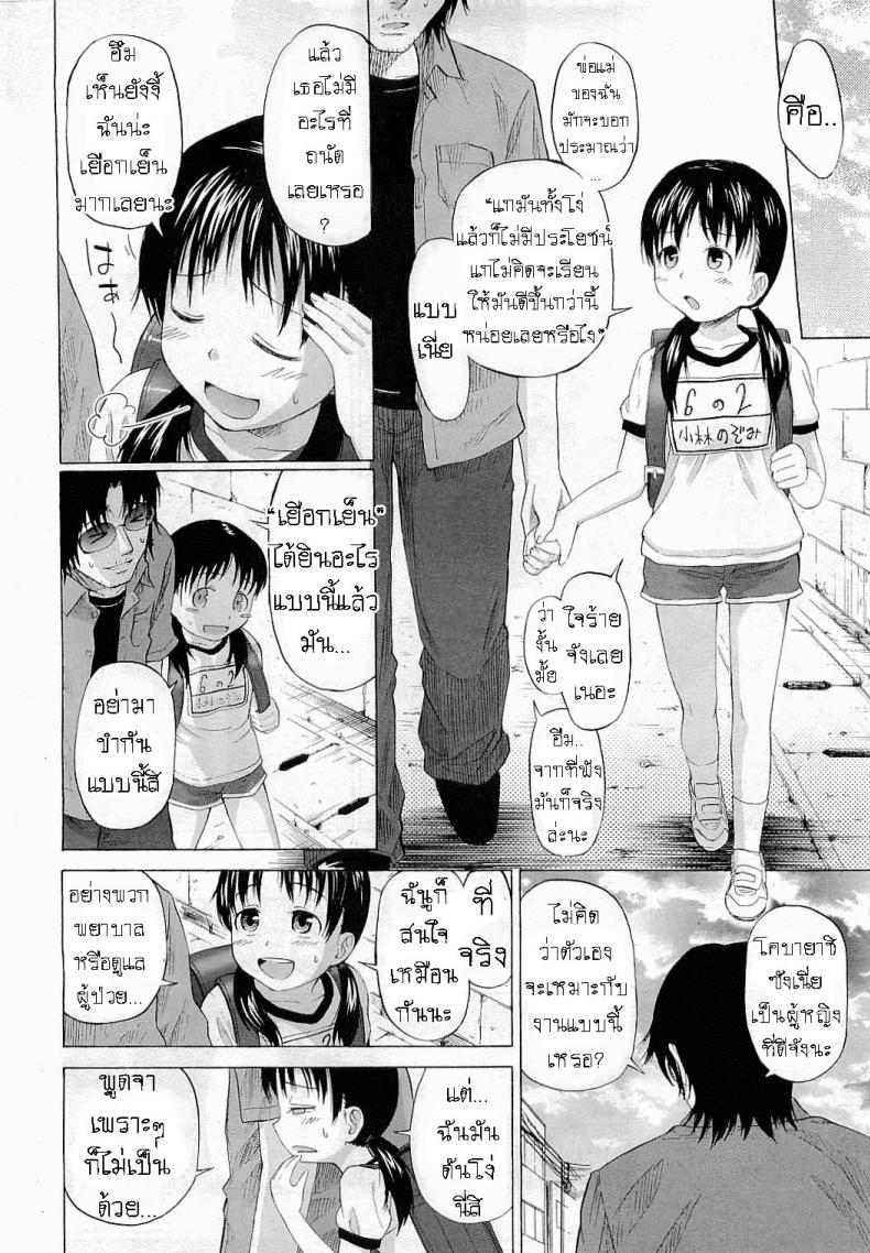 ความรักของคนตาบอด [Quzilax] Love is Blind – ความรักของคนตาบอด [Quzilax] Love is Blind หน้า 2