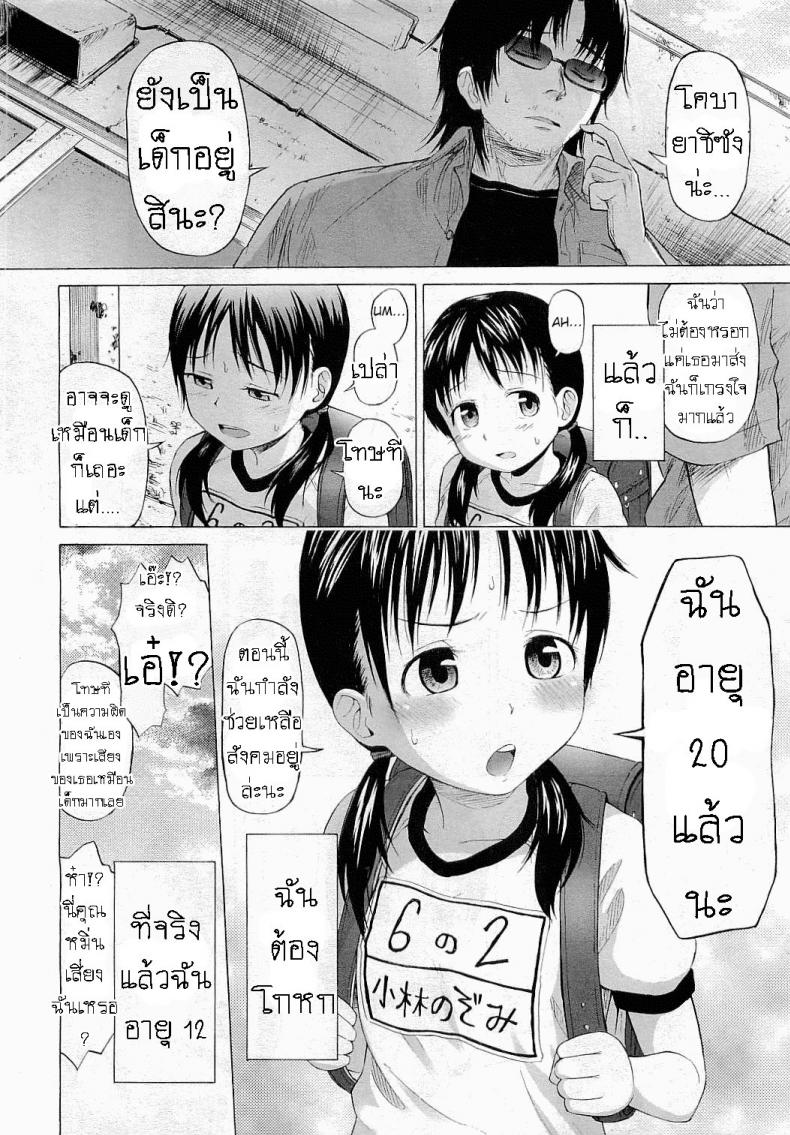 ความรักของคนตาบอด [Quzilax] Love is Blind – ความรักของคนตาบอด [Quzilax] Love is Blind หน้า 4