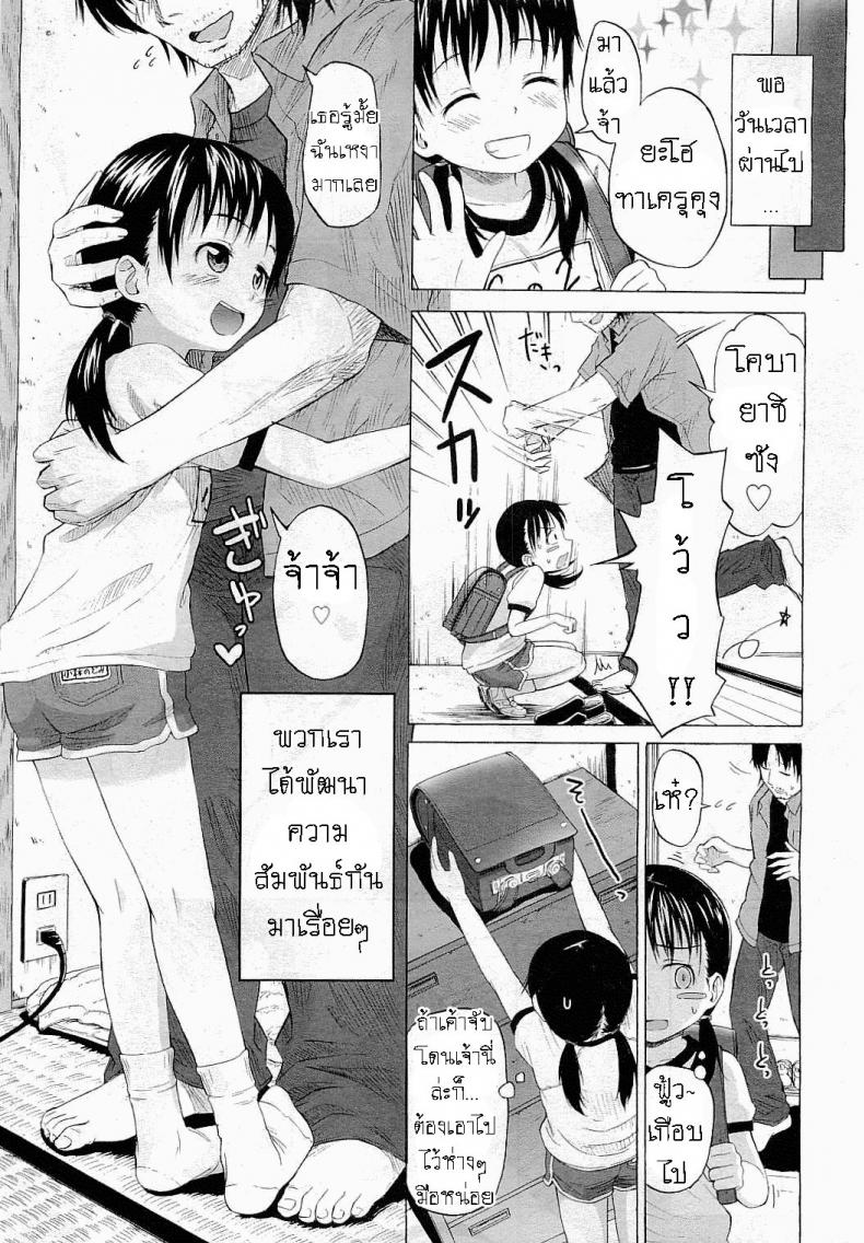 ความรักของคนตาบอด [Quzilax] Love is Blind – ความรักของคนตาบอด [Quzilax] Love is Blind หน้า 5