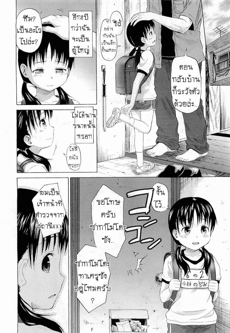 ความรักของคนตาบอด [Quzilax] Love is Blind – ความรักของคนตาบอด [Quzilax] Love is Blind หน้า 21