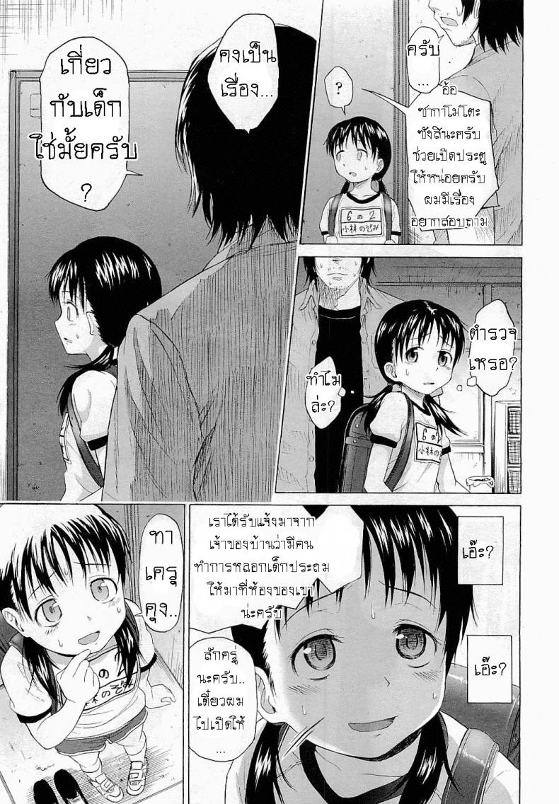 ความรักของคนตาบอด [Quzilax] Love is Blind – ความรักของคนตาบอด [Quzilax] Love is Blind หน้า 22