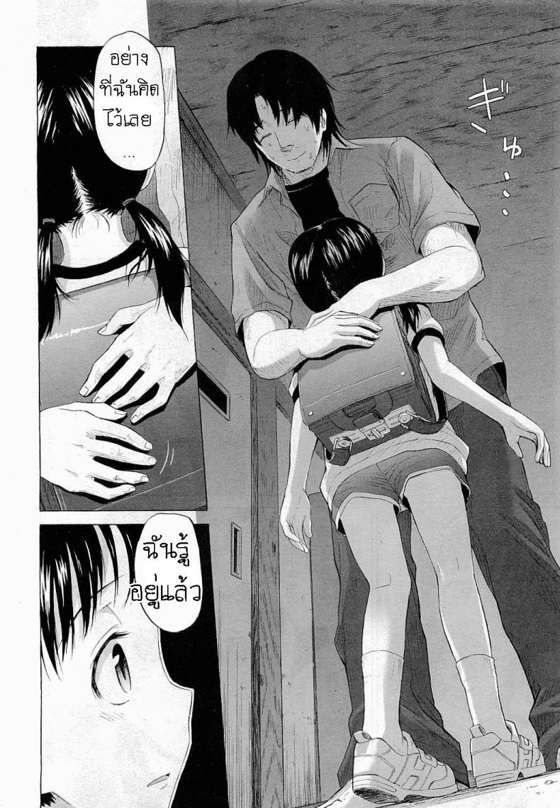 ความรักของคนตาบอด [Quzilax] Love is Blind – ความรักของคนตาบอด [Quzilax] Love is Blind หน้า 23