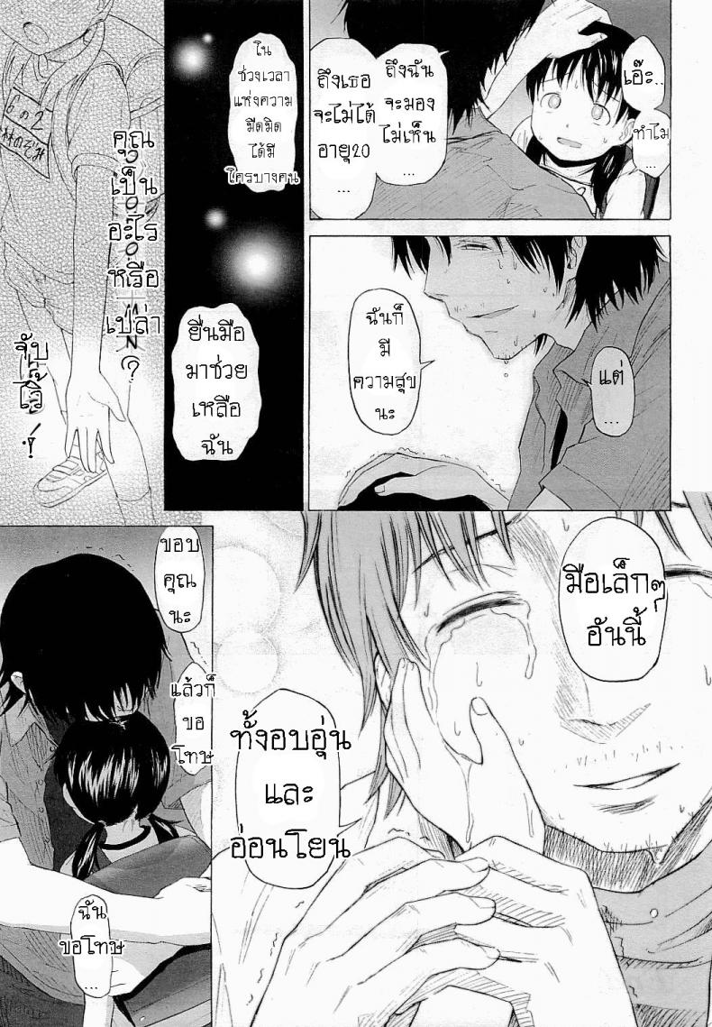 ความรักของคนตาบอด [Quzilax] Love is Blind – ความรักของคนตาบอด [Quzilax] Love is Blind หน้า 24