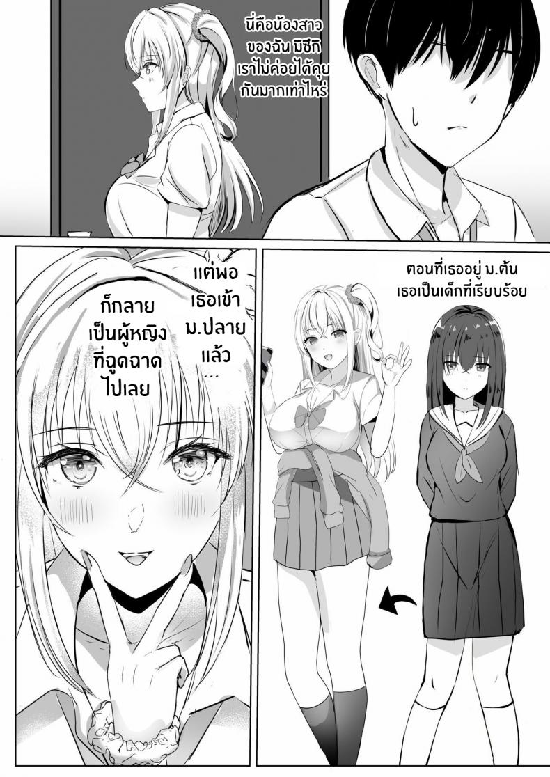 น้ำของพี่ชาย[Moreriikusu (More)] Gal Imouto ga Seishi no Kansatsu o Yamete Kurenai My Gyaru Little Sister Wants to See My Sperm! – น้ำของพี่ชาย[Moreriikusu (More)] Gal Imouto ga Seishi no Kansatsu o Yamete Kurenai My Gyaru Little Sister Wants to See My Sperm! หน้า 4