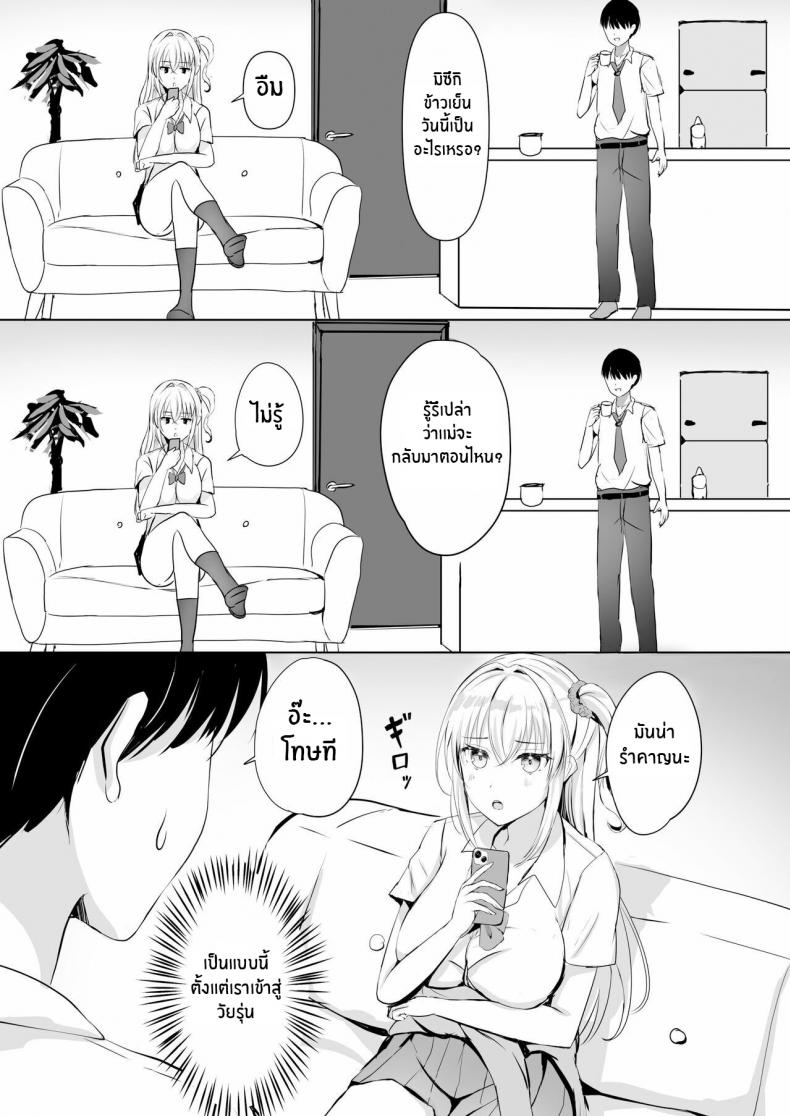 น้ำของพี่ชาย[Moreriikusu (More)] Gal Imouto ga Seishi no Kansatsu o Yamete Kurenai My Gyaru Little Sister Wants to See My Sperm! – น้ำของพี่ชาย[Moreriikusu (More)] Gal Imouto ga Seishi no Kansatsu o Yamete Kurenai My Gyaru Little Sister Wants to See My Sperm! หน้า 5