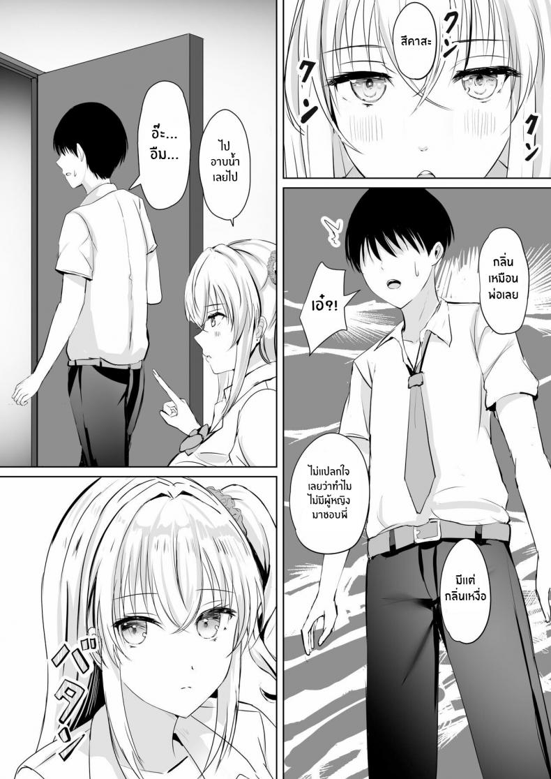 น้ำของพี่ชาย[Moreriikusu (More)] Gal Imouto ga Seishi no Kansatsu o Yamete Kurenai My Gyaru Little Sister Wants to See My Sperm! – น้ำของพี่ชาย[Moreriikusu (More)] Gal Imouto ga Seishi no Kansatsu o Yamete Kurenai My Gyaru Little Sister Wants to See My Sperm! หน้า 6