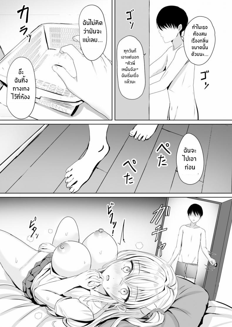 น้ำของพี่ชาย[Moreriikusu (More)] Gal Imouto ga Seishi no Kansatsu o Yamete Kurenai My Gyaru Little Sister Wants to See My Sperm! – น้ำของพี่ชาย[Moreriikusu (More)] Gal Imouto ga Seishi no Kansatsu o Yamete Kurenai My Gyaru Little Sister Wants to See My Sperm! หน้า 7