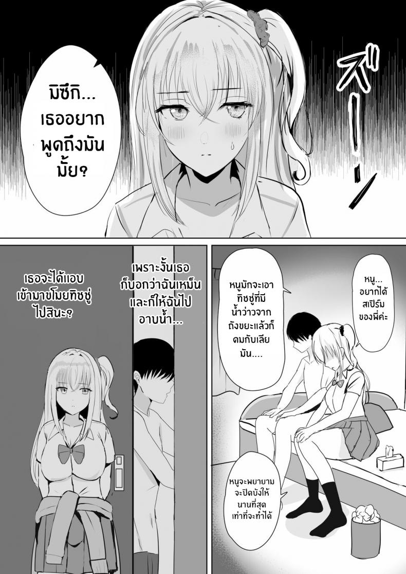 น้ำของพี่ชาย[Moreriikusu (More)] Gal Imouto ga Seishi no Kansatsu o Yamete Kurenai My Gyaru Little Sister Wants to See My Sperm! – น้ำของพี่ชาย[Moreriikusu (More)] Gal Imouto ga Seishi no Kansatsu o Yamete Kurenai My Gyaru Little Sister Wants to See My Sperm! หน้า 10