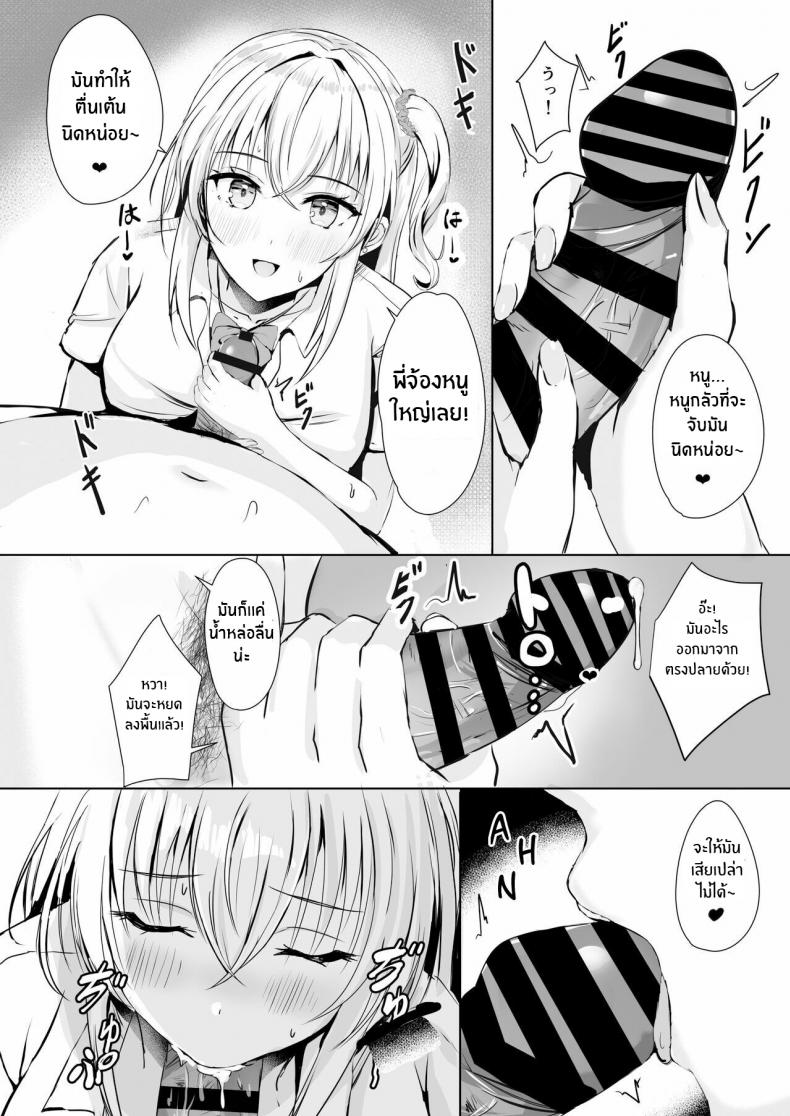 น้ำของพี่ชาย[Moreriikusu (More)] Gal Imouto ga Seishi no Kansatsu o Yamete Kurenai My Gyaru Little Sister Wants to See My Sperm! – น้ำของพี่ชาย[Moreriikusu (More)] Gal Imouto ga Seishi no Kansatsu o Yamete Kurenai My Gyaru Little Sister Wants to See My Sperm! หน้า 14