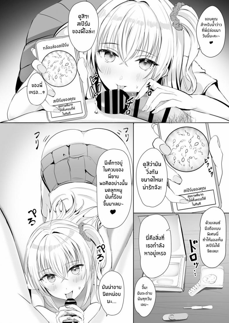 น้ำของพี่ชาย[Moreriikusu (More)] Gal Imouto ga Seishi no Kansatsu o Yamete Kurenai My Gyaru Little Sister Wants to See My Sperm! – น้ำของพี่ชาย[Moreriikusu (More)] Gal Imouto ga Seishi no Kansatsu o Yamete Kurenai My Gyaru Little Sister Wants to See My Sperm! หน้า 20