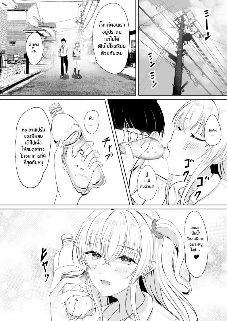น้ำของพี่ชาย[Moreriikusu (More)] Gal Imouto ga Seishi no Kansatsu o Yamete Kurenai My Gyaru Little Sister Wants to See My Sperm! – น้ำของพี่ชาย[Moreriikusu (More)] Gal Imouto ga Seishi no Kansatsu o Yamete Kurenai My Gyaru Little Sister Wants to See My Sperm! หน้า 32