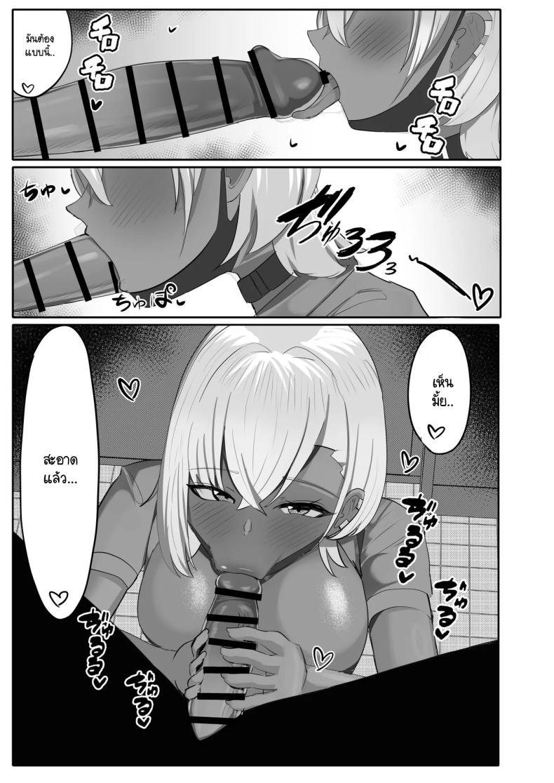 แกลกับโอตาคุ [Huwahuwa Raidou] Otaku o Karakau Muchimuchi Gal wa Jitsuwa Boku Senyou no Choroman Mazo Pet – แกลกับโอตาคุ [Huwahuwa Raidou] Otaku o Karakau Muchimuchi Gal wa Jitsuwa Boku Senyou no Choroman Mazo Pet หน้า 15