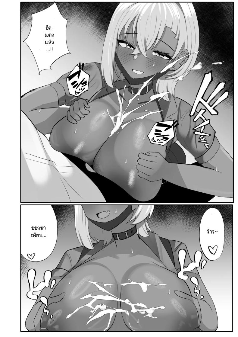 แกลกับโอตาคุ [Huwahuwa Raidou] Otaku o Karakau Muchimuchi Gal wa Jitsuwa Boku Senyou no Choroman Mazo Pet – แกลกับโอตาคุ [Huwahuwa Raidou] Otaku o Karakau Muchimuchi Gal wa Jitsuwa Boku Senyou no Choroman Mazo Pet หน้า 19