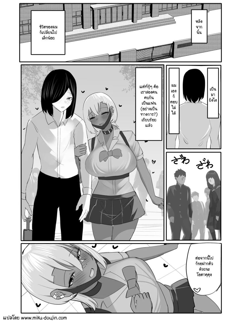 แกลกับโอตาคุ [Huwahuwa Raidou] Otaku o Karakau Muchimuchi Gal wa Jitsuwa Boku Senyou no Choroman Mazo Pet – แกลกับโอตาคุ [Huwahuwa Raidou] Otaku o Karakau Muchimuchi Gal wa Jitsuwa Boku Senyou no Choroman Mazo Pet หน้า 32