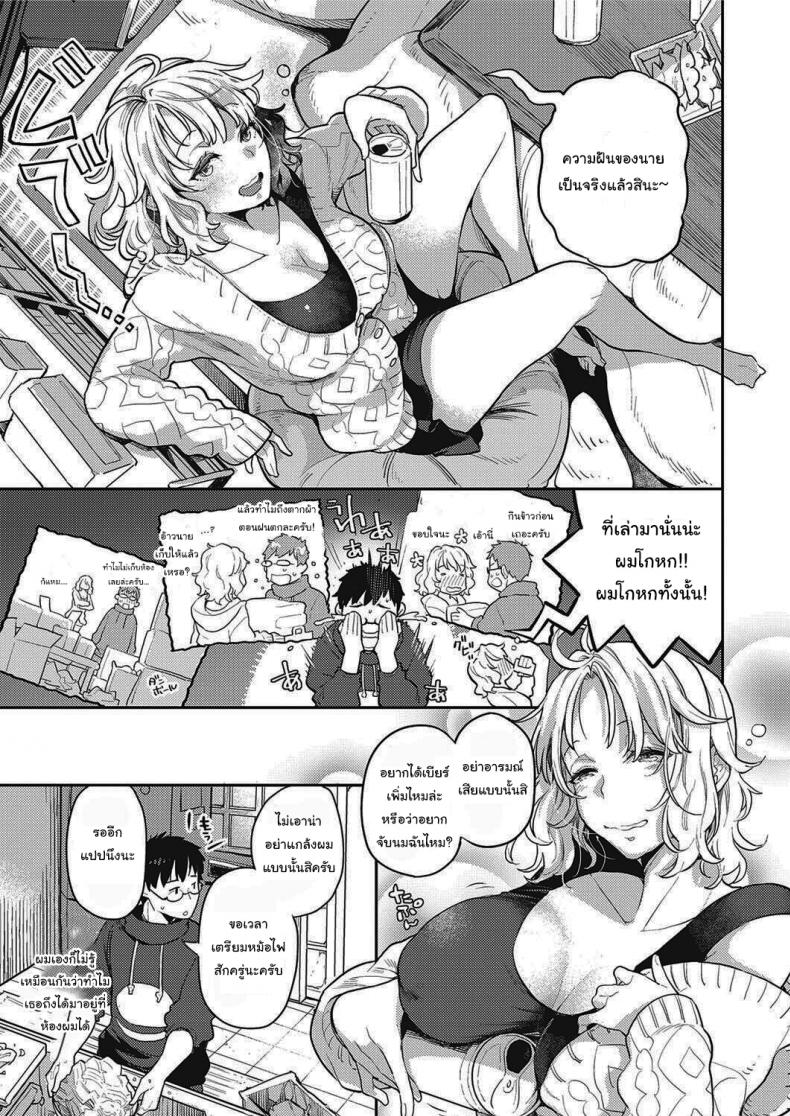 สาวออฟฟิศข้างห้องของผม [Kagami] Tonari no Heya no OL-san OL-san Next Door (COMIC ExE 28) – สาวออฟฟิศข้างห้องของผม [Kagami] Tonari no Heya no OL-san OL-san Next Door (COMIC ExE 28) หน้า 3