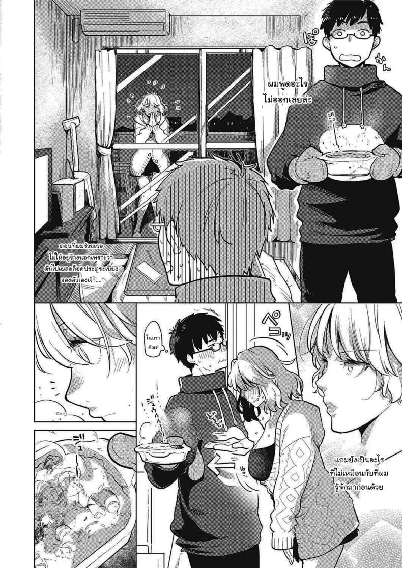 สาวออฟฟิศข้างห้องของผม [Kagami] Tonari no Heya no OL-san OL-san Next Door (COMIC ExE 28) – สาวออฟฟิศข้างห้องของผม [Kagami] Tonari no Heya no OL-san OL-san Next Door (COMIC ExE 28) หน้า 4