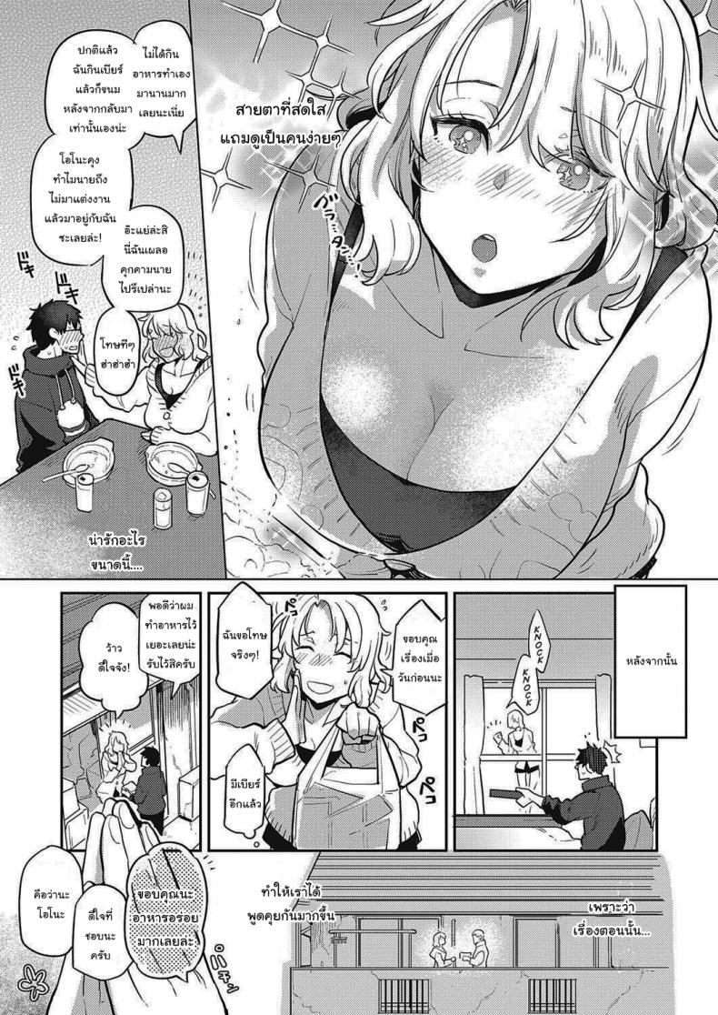 สาวออฟฟิศข้างห้องของผม [Kagami] Tonari no Heya no OL-san OL-san Next Door (COMIC ExE 28) – สาวออฟฟิศข้างห้องของผม [Kagami] Tonari no Heya no OL-san OL-san Next Door (COMIC ExE 28) หน้า 5