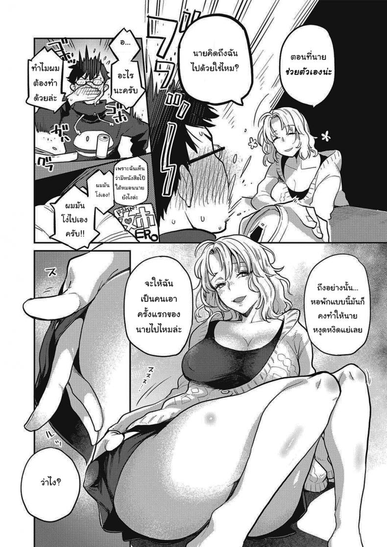 สาวออฟฟิศข้างห้องของผม [Kagami] Tonari no Heya no OL-san OL-san Next Door (COMIC ExE 28) – สาวออฟฟิศข้างห้องของผม [Kagami] Tonari no Heya no OL-san OL-san Next Door (COMIC ExE 28) หน้า 6
