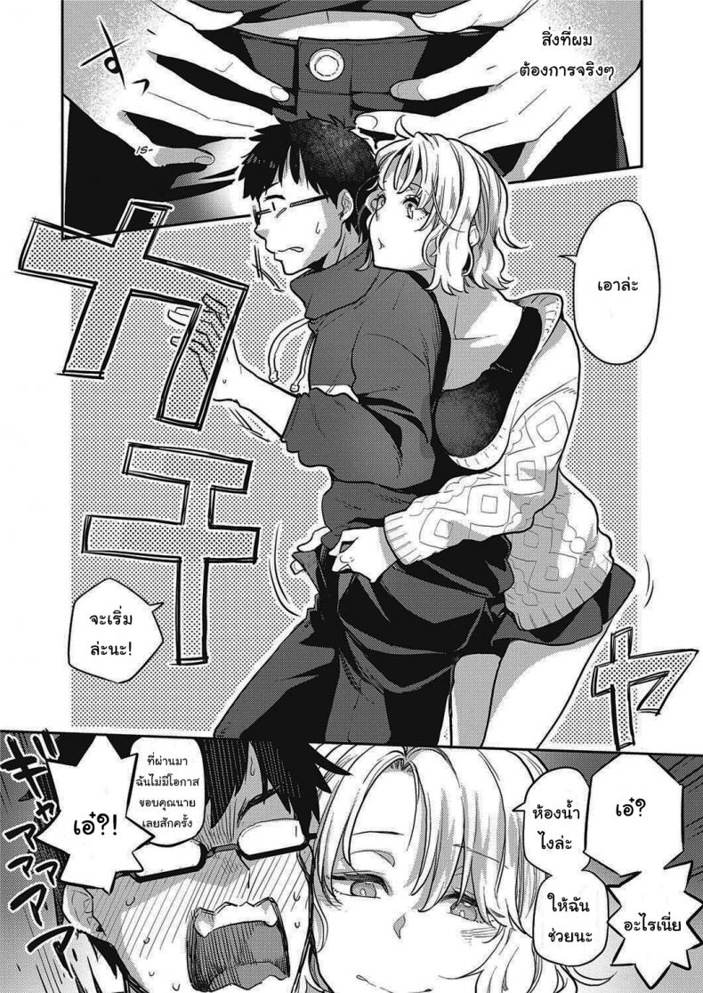 สาวออฟฟิศข้างห้องของผม [Kagami] Tonari no Heya no OL-san OL-san Next Door (COMIC ExE 28) – สาวออฟฟิศข้างห้องของผม [Kagami] Tonari no Heya no OL-san OL-san Next Door (COMIC ExE 28) หน้า 9