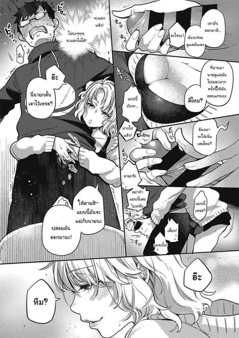 สาวออฟฟิศข้างห้องของผม [Kagami] Tonari no Heya no OL-san OL-san Next Door (COMIC ExE 28) – สาวออฟฟิศข้างห้องของผม [Kagami] Tonari no Heya no OL-san OL-san Next Door (COMIC ExE 28) หน้า 10