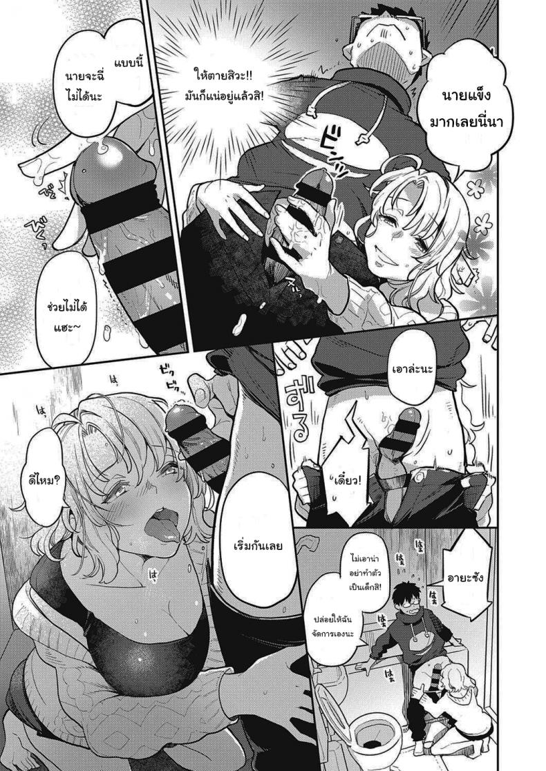 สาวออฟฟิศข้างห้องของผม [Kagami] Tonari no Heya no OL-san OL-san Next Door (COMIC ExE 28) – สาวออฟฟิศข้างห้องของผม [Kagami] Tonari no Heya no OL-san OL-san Next Door (COMIC ExE 28) หน้า 11
