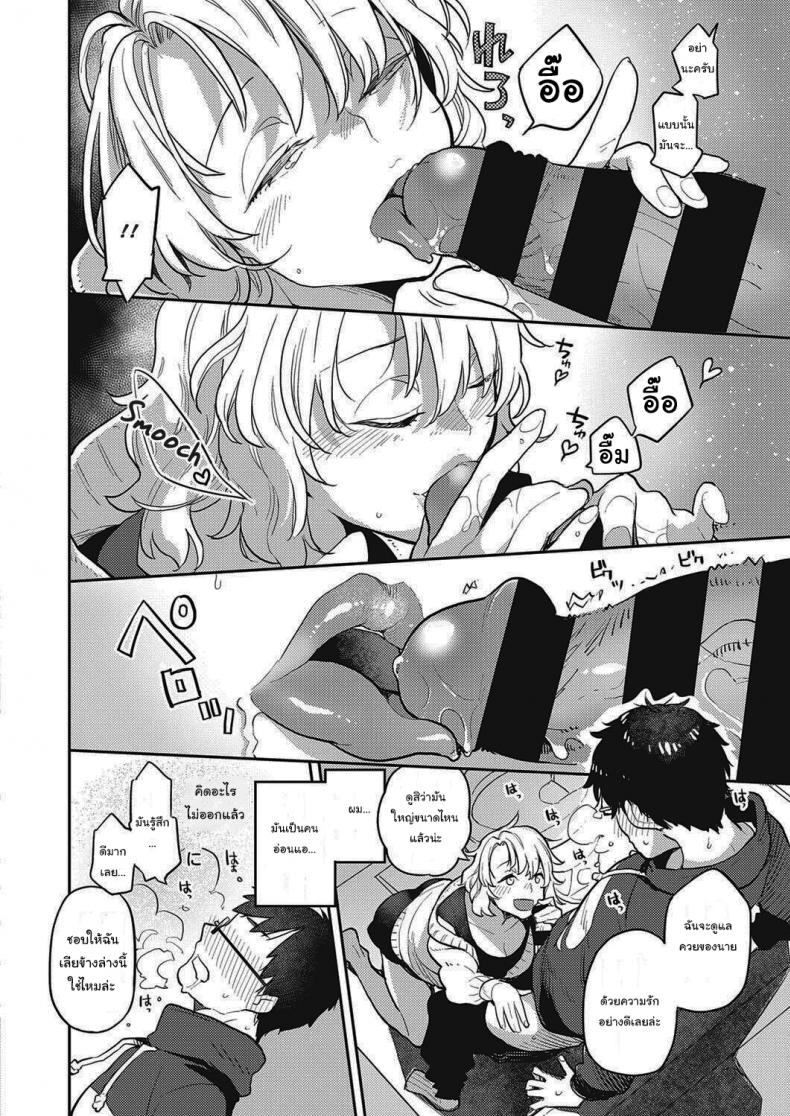 สาวออฟฟิศข้างห้องของผม [Kagami] Tonari no Heya no OL-san OL-san Next Door (COMIC ExE 28) – สาวออฟฟิศข้างห้องของผม [Kagami] Tonari no Heya no OL-san OL-san Next Door (COMIC ExE 28) หน้า 12