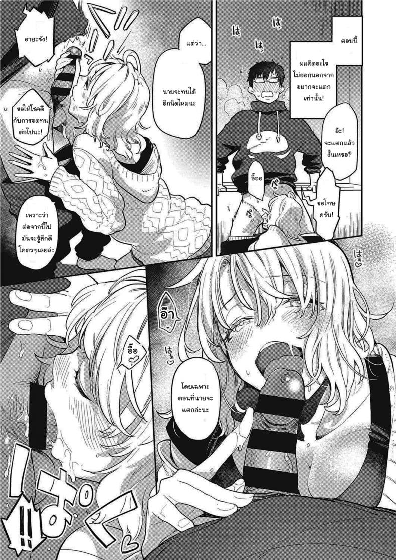 สาวออฟฟิศข้างห้องของผม [Kagami] Tonari no Heya no OL-san OL-san Next Door (COMIC ExE 28) – สาวออฟฟิศข้างห้องของผม [Kagami] Tonari no Heya no OL-san OL-san Next Door (COMIC ExE 28) หน้า 13