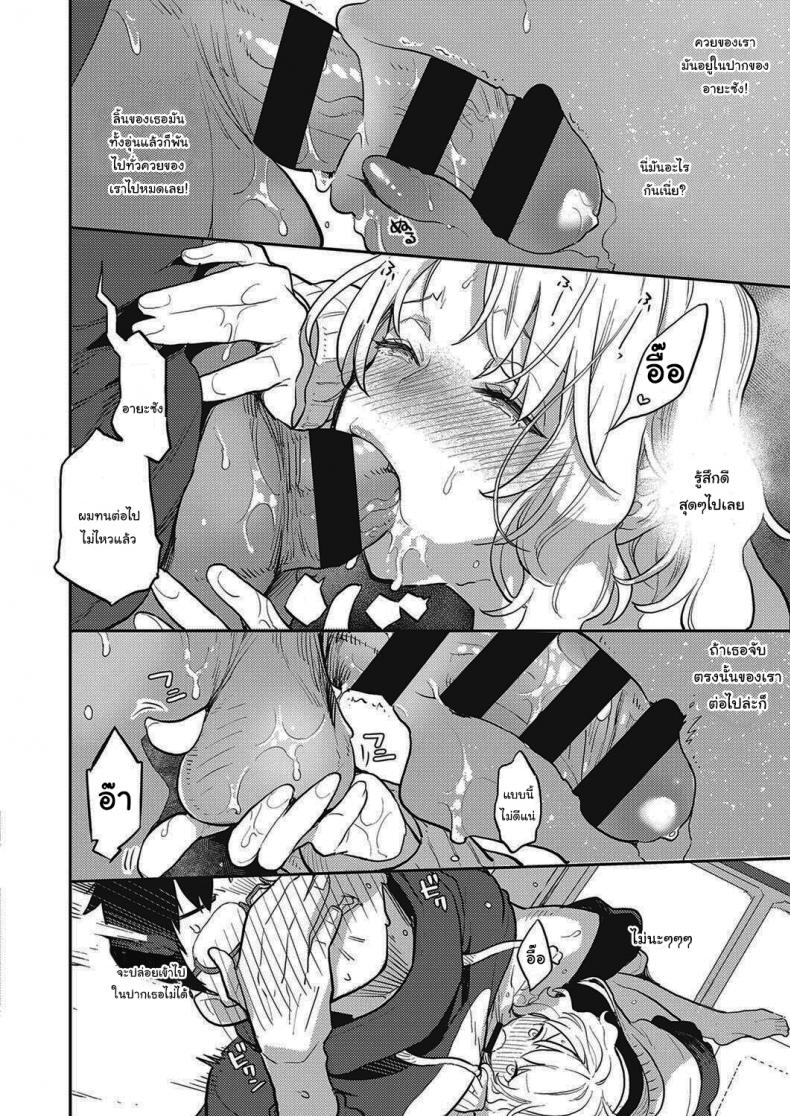 สาวออฟฟิศข้างห้องของผม [Kagami] Tonari no Heya no OL-san OL-san Next Door (COMIC ExE 28) – สาวออฟฟิศข้างห้องของผม [Kagami] Tonari no Heya no OL-san OL-san Next Door (COMIC ExE 28) หน้า 14