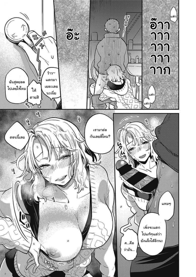 สาวออฟฟิศข้างห้องของผม [Kagami] Tonari no Heya no OL-san OL-san Next Door (COMIC ExE 28) – สาวออฟฟิศข้างห้องของผม [Kagami] Tonari no Heya no OL-san OL-san Next Door (COMIC ExE 28) หน้า 17