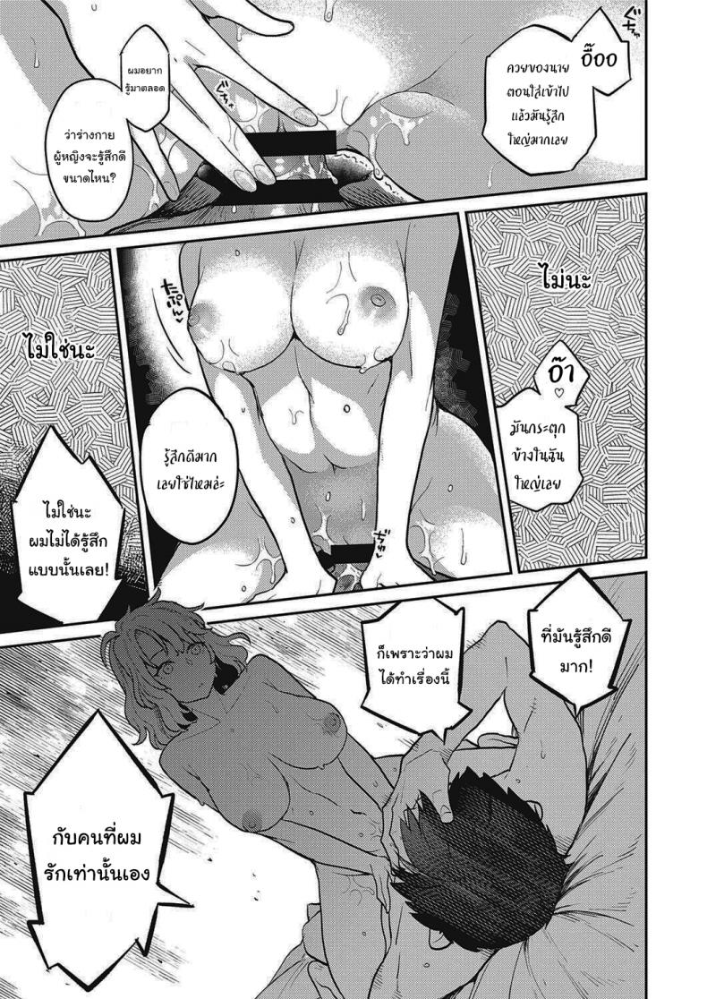 สาวออฟฟิศข้างห้องของผม [Kagami] Tonari no Heya no OL-san OL-san Next Door (COMIC ExE 28) – สาวออฟฟิศข้างห้องของผม [Kagami] Tonari no Heya no OL-san OL-san Next Door (COMIC ExE 28) หน้า 19