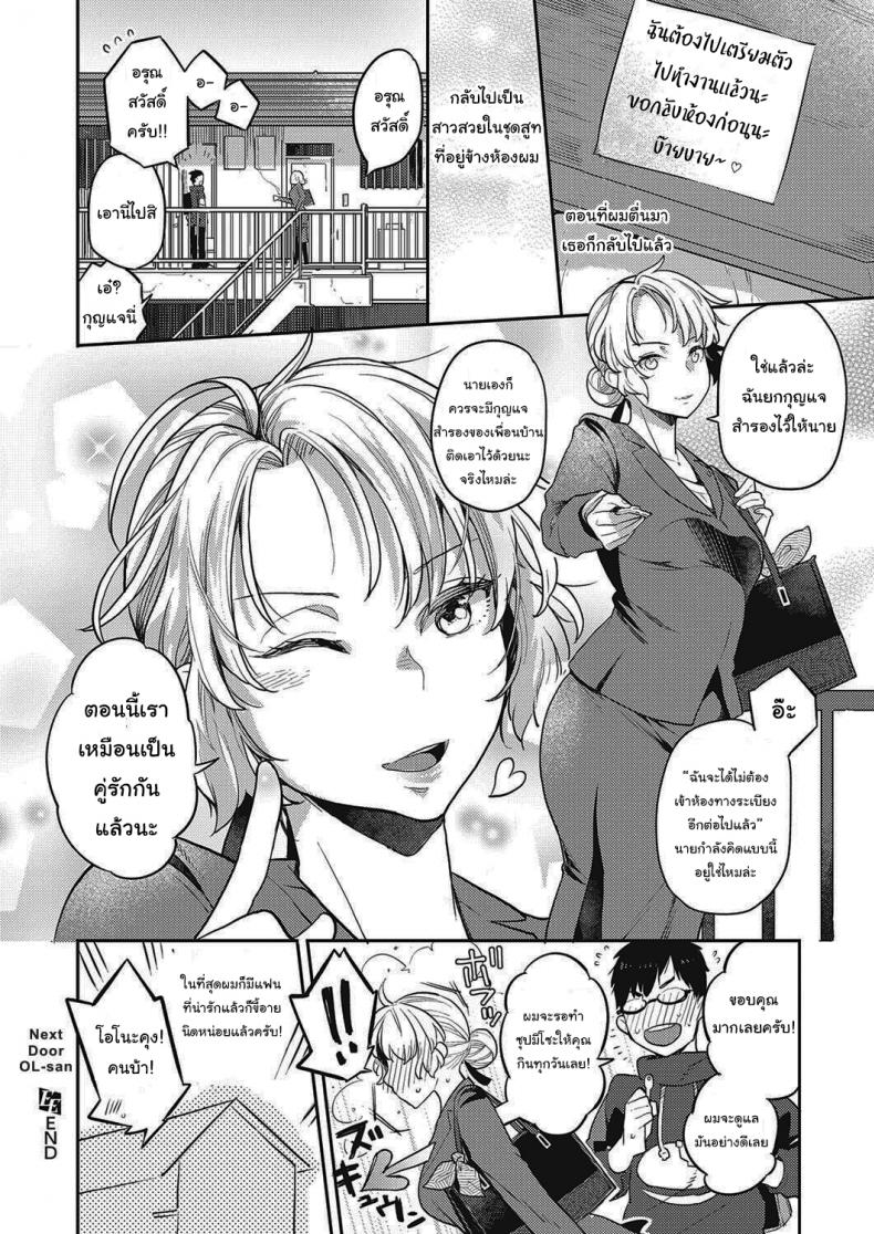 สาวออฟฟิศข้างห้องของผม [Kagami] Tonari no Heya no OL-san OL-san Next Door (COMIC ExE 28) – สาวออฟฟิศข้างห้องของผม [Kagami] Tonari no Heya no OL-san OL-san Next Door (COMIC ExE 28) หน้า 32