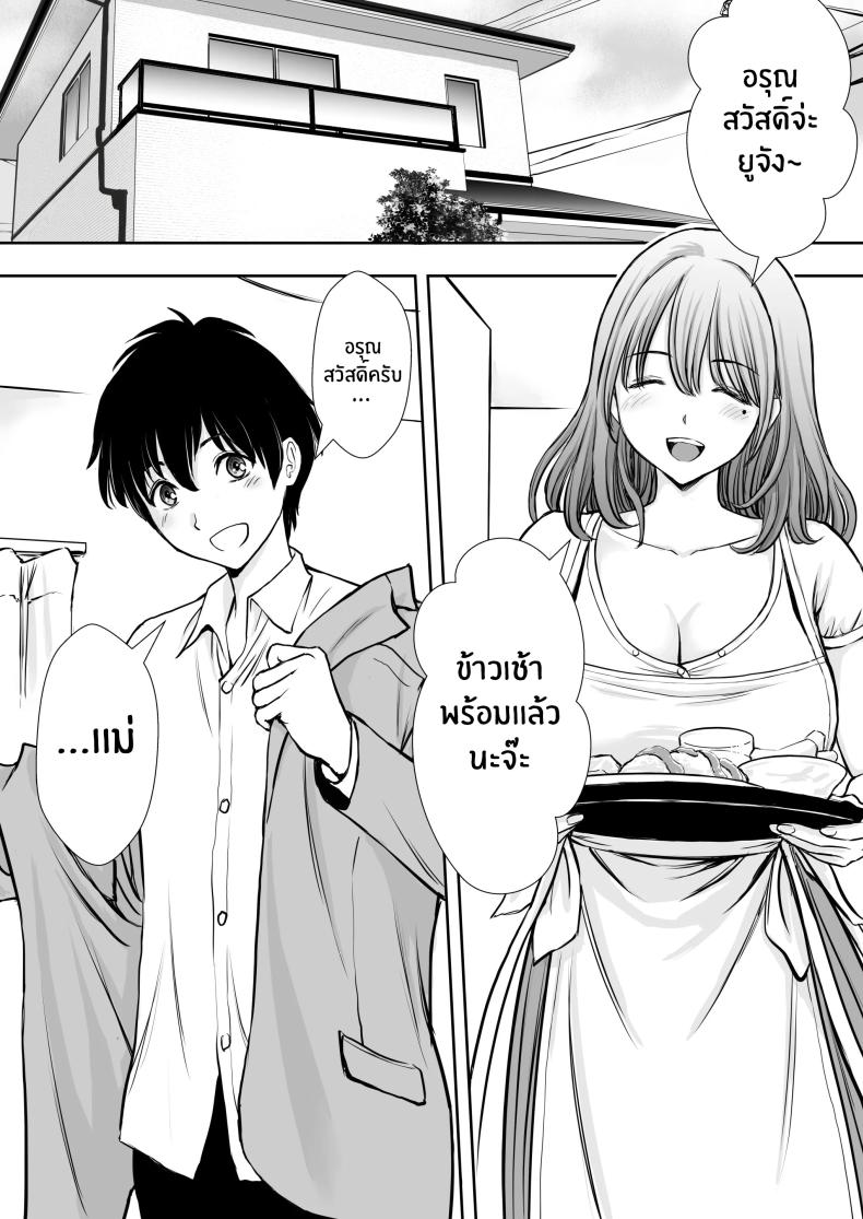 เบื่องหลังเเม่ที่รัก [Tarobaumu] Boku no Kaa-chan ga Hikikomori Neet Debu Aniki no Seishori Onaho ni Natteita Hanashi – เบื่องหลังเเม่ที่รัก [Tarobaumu] Boku no Kaa-chan ga Hikikomori Neet Debu Aniki no Seishori Onaho ni Natteita Hanashi หน้า 3