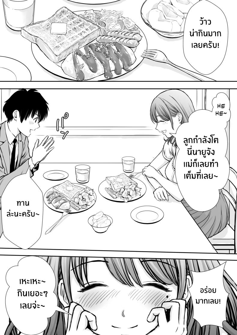 เบื่องหลังเเม่ที่รัก [Tarobaumu] Boku no Kaa-chan ga Hikikomori Neet Debu Aniki no Seishori Onaho ni Natteita Hanashi – เบื่องหลังเเม่ที่รัก [Tarobaumu] Boku no Kaa-chan ga Hikikomori Neet Debu Aniki no Seishori Onaho ni Natteita Hanashi หน้า 4