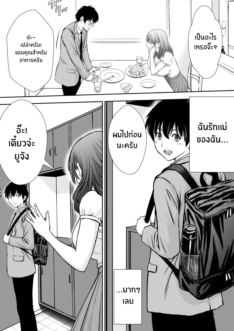 เบื่องหลังเเม่ที่รัก [Tarobaumu] Boku no Kaa-chan ga Hikikomori Neet Debu Aniki no Seishori Onaho ni Natteita Hanashi – เบื่องหลังเเม่ที่รัก [Tarobaumu] Boku no Kaa-chan ga Hikikomori Neet Debu Aniki no Seishori Onaho ni Natteita Hanashi หน้า 6