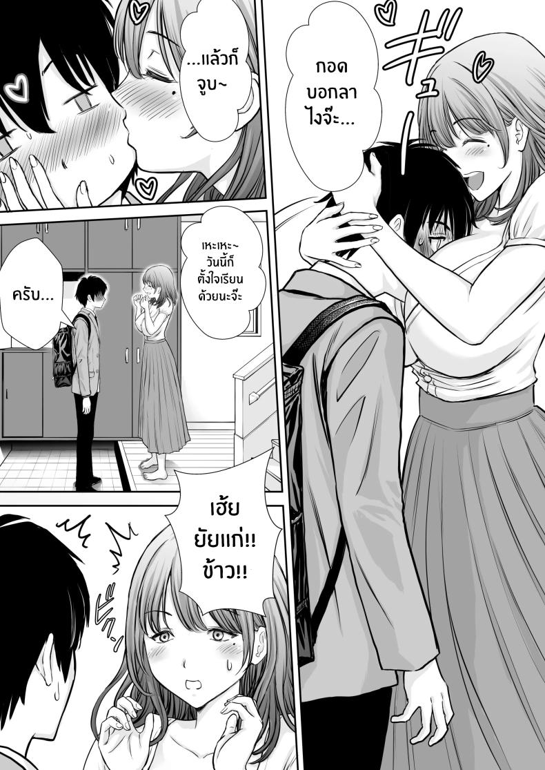 เบื่องหลังเเม่ที่รัก [Tarobaumu] Boku no Kaa-chan ga Hikikomori Neet Debu Aniki no Seishori Onaho ni Natteita Hanashi – เบื่องหลังเเม่ที่รัก [Tarobaumu] Boku no Kaa-chan ga Hikikomori Neet Debu Aniki no Seishori Onaho ni Natteita Hanashi หน้า 7