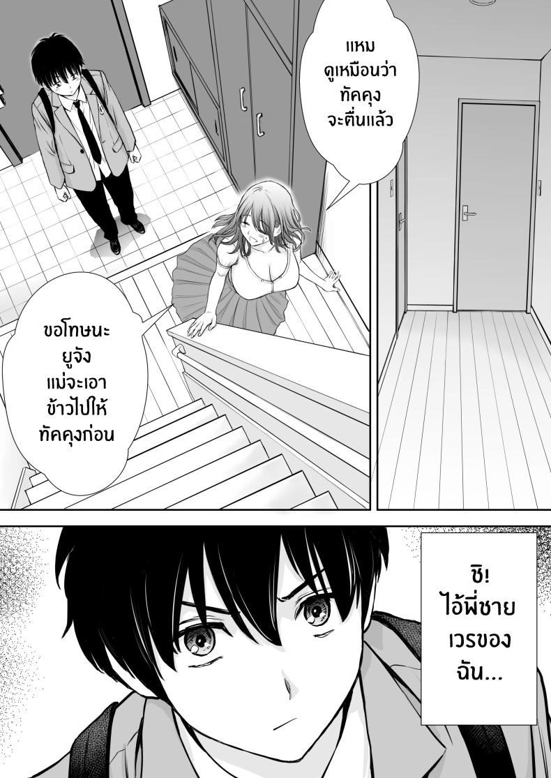 เบื่องหลังเเม่ที่รัก [Tarobaumu] Boku no Kaa-chan ga Hikikomori Neet Debu Aniki no Seishori Onaho ni Natteita Hanashi – เบื่องหลังเเม่ที่รัก [Tarobaumu] Boku no Kaa-chan ga Hikikomori Neet Debu Aniki no Seishori Onaho ni Natteita Hanashi หน้า 8