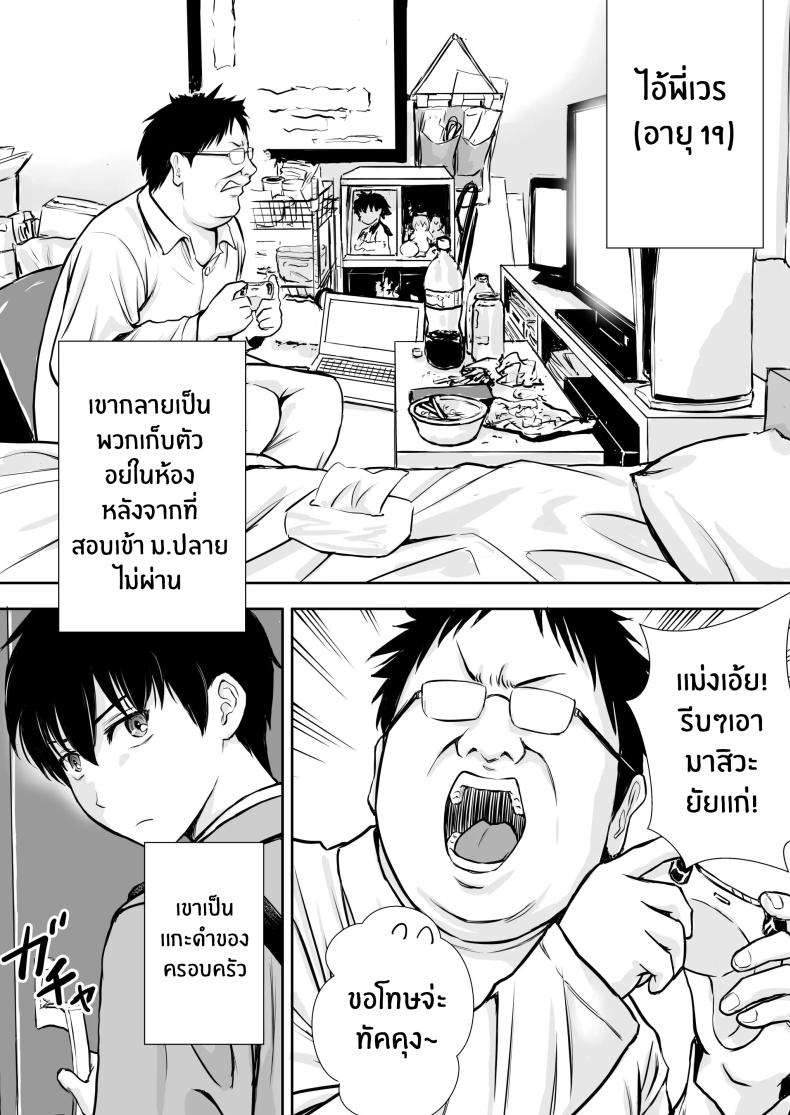 เบื่องหลังเเม่ที่รัก [Tarobaumu] Boku no Kaa-chan ga Hikikomori Neet Debu Aniki no Seishori Onaho ni Natteita Hanashi – เบื่องหลังเเม่ที่รัก [Tarobaumu] Boku no Kaa-chan ga Hikikomori Neet Debu Aniki no Seishori Onaho ni Natteita Hanashi หน้า 9
