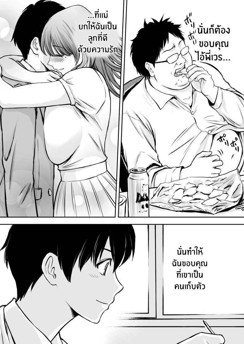 เบื่องหลังเเม่ที่รัก [Tarobaumu] Boku no Kaa-chan ga Hikikomori Neet Debu Aniki no Seishori Onaho ni Natteita Hanashi – เบื่องหลังเเม่ที่รัก [Tarobaumu] Boku no Kaa-chan ga Hikikomori Neet Debu Aniki no Seishori Onaho ni Natteita Hanashi หน้า 12