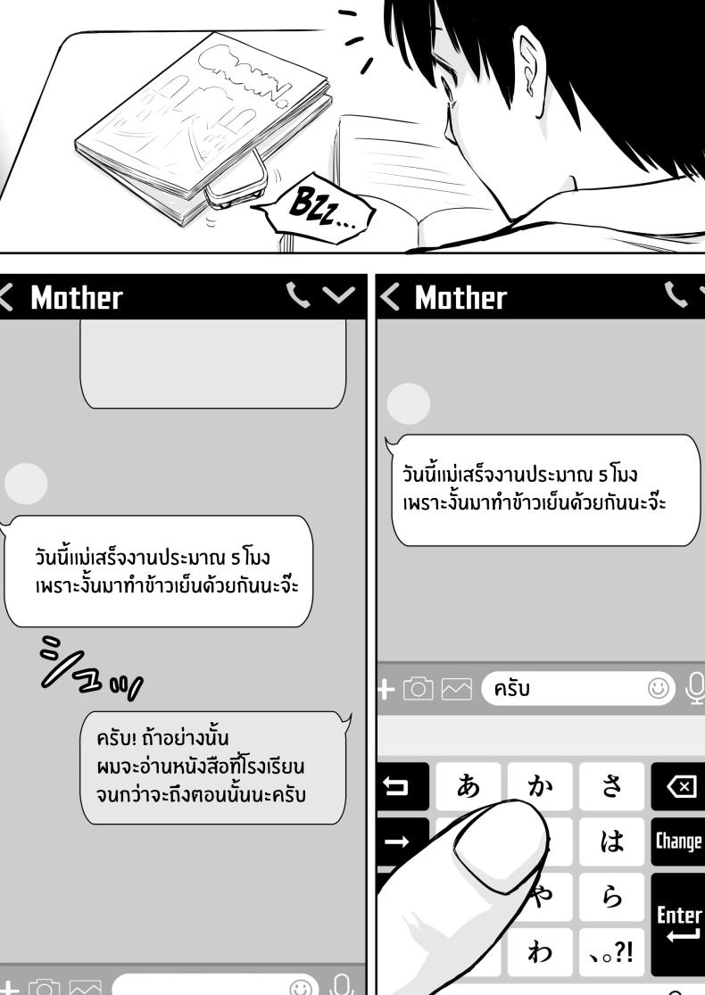 เบื่องหลังเเม่ที่รัก [Tarobaumu] Boku no Kaa-chan ga Hikikomori Neet Debu Aniki no Seishori Onaho ni Natteita Hanashi – เบื่องหลังเเม่ที่รัก [Tarobaumu] Boku no Kaa-chan ga Hikikomori Neet Debu Aniki no Seishori Onaho ni Natteita Hanashi หน้า 13